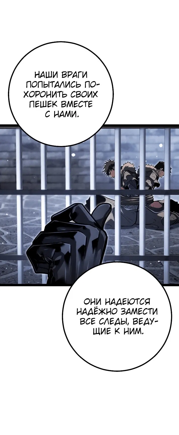 Манга Перерождение ублюдка из клана Меча - Глава 43 Страница 72