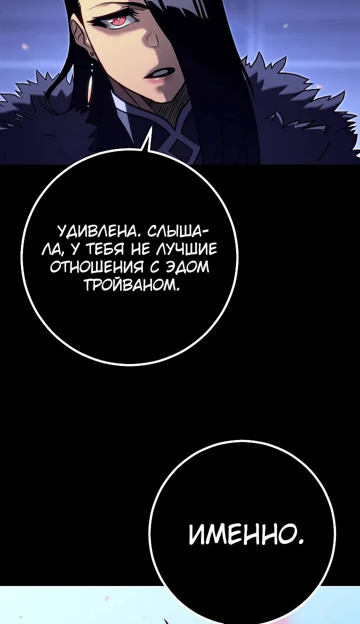 Манга Перерождение ублюдка из клана Меча - Глава 47 Страница 17