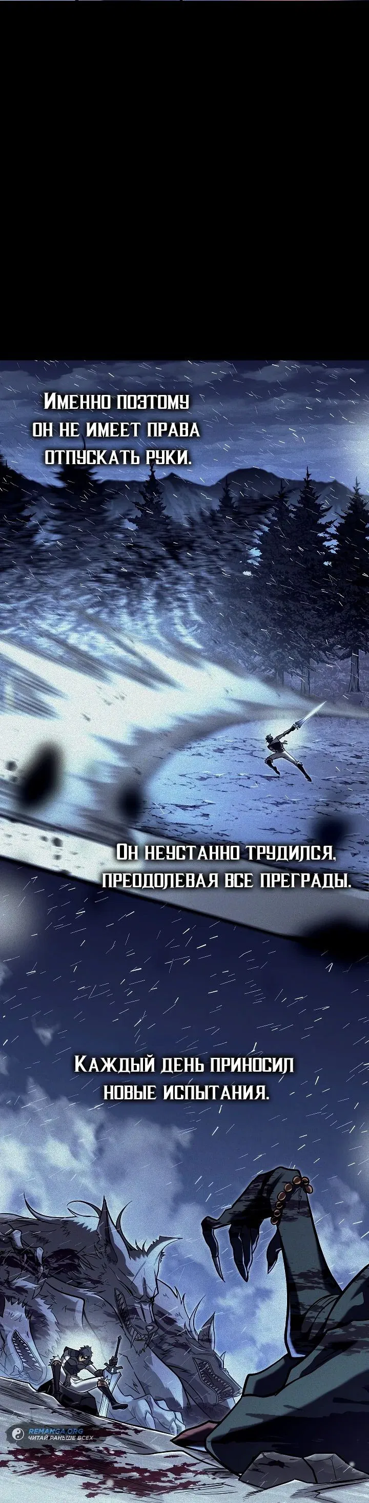 Манга Перерождение ублюдка из клана Меча - Глава 47 Страница 7
