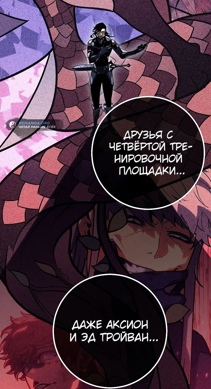 Манга Перерождение ублюдка из клана Меча - Глава 47 Страница 15
