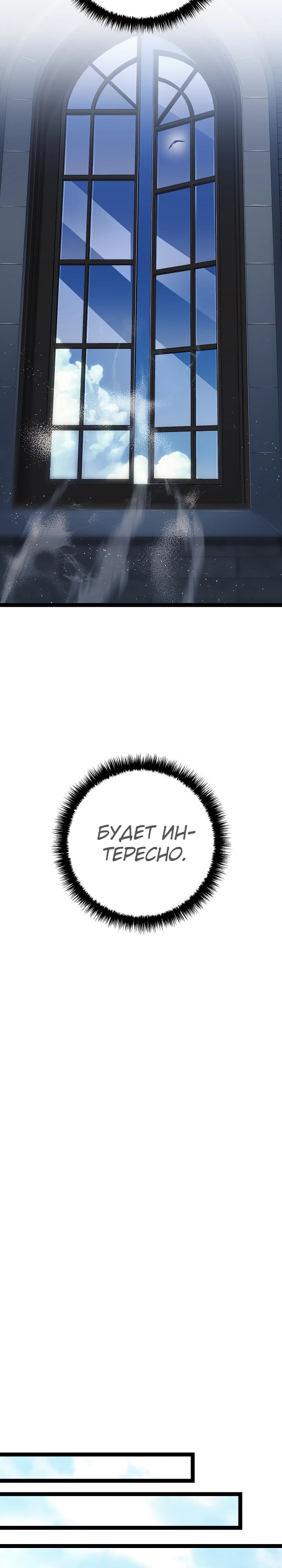 Манга Перерождение ублюдка из клана Меча - Глава 49 Страница 37
