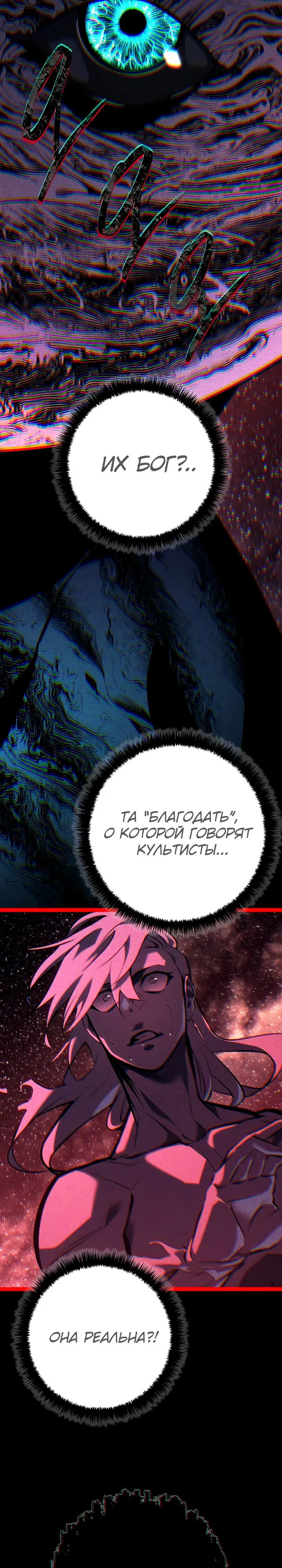 Манга Перерождение ублюдка из клана Меча - Глава 49 Страница 2