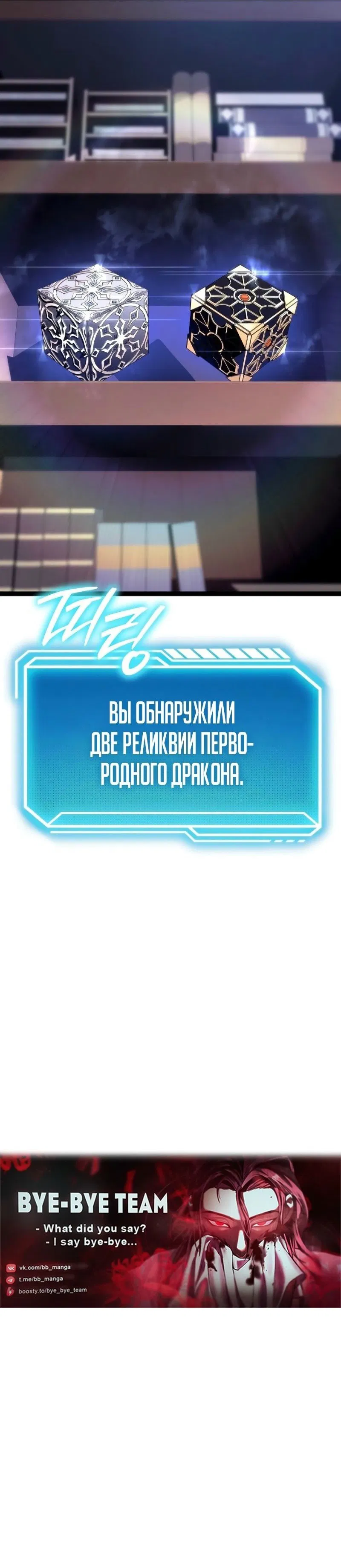 Манга Перерождение ублюдка из клана Меча - Глава 53 Страница 67