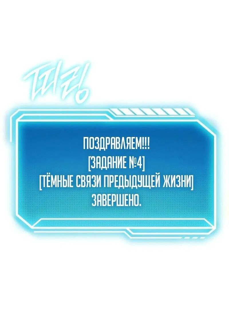 Манга Перерождение ублюдка из клана Меча - Глава 53 Страница 46
