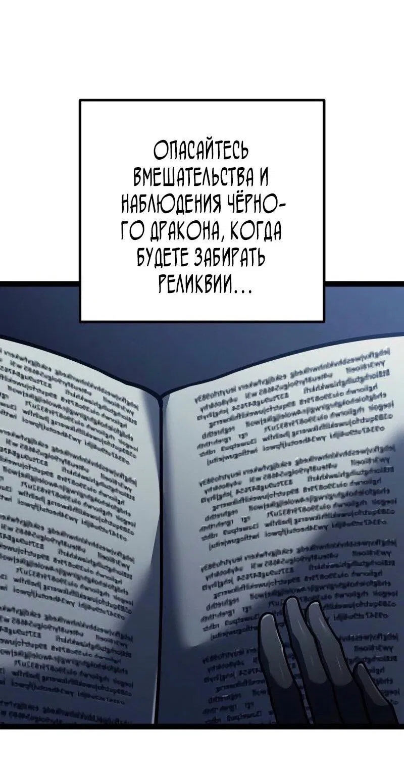Манга Перерождение ублюдка из клана Меча - Глава 53 Страница 55