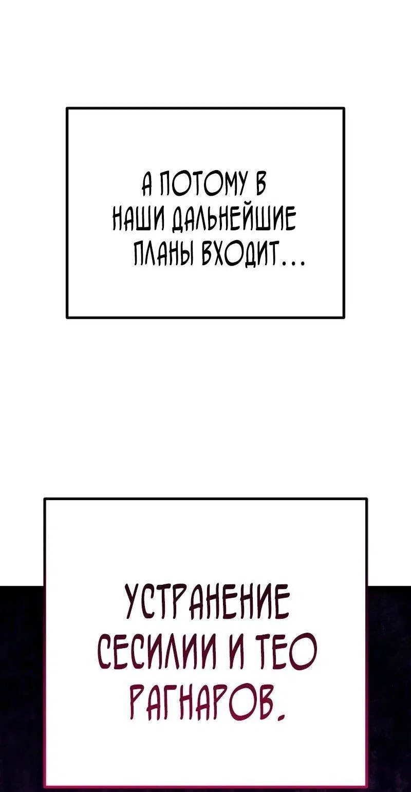 Манга Перерождение ублюдка из клана Меча - Глава 53 Страница 59