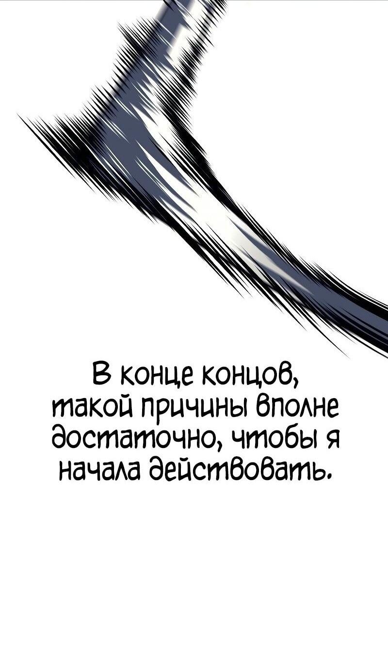 Манга Перерождение ублюдка из клана Меча - Глава 52 Страница 47
