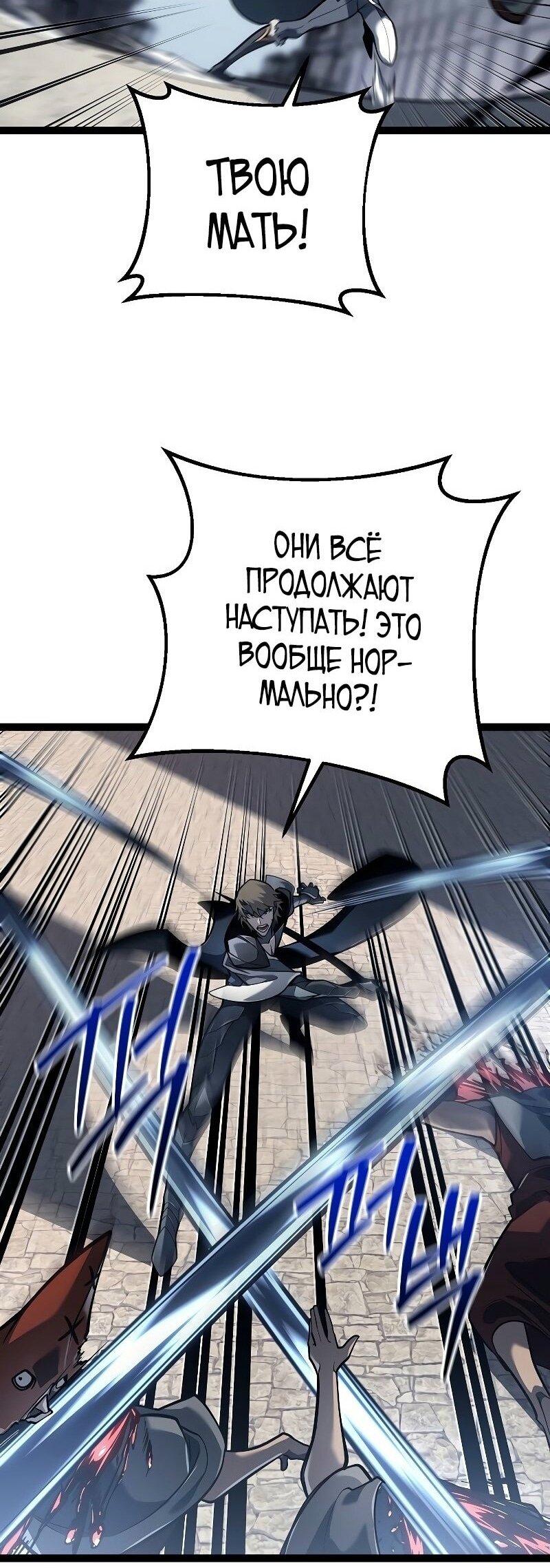 Манга Перерождение ублюдка из клана Меча - Глава 52 Страница 41