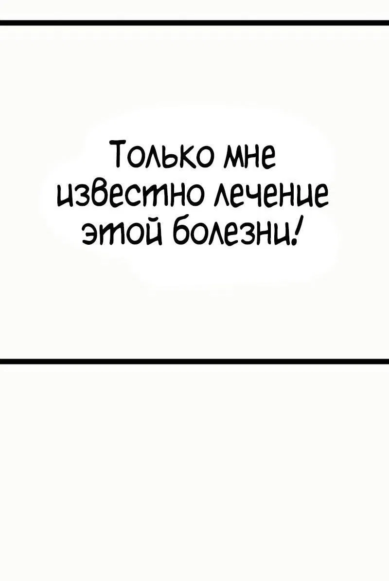 Манга Перерождение ублюдка из клана Меча - Глава 51 Страница 33