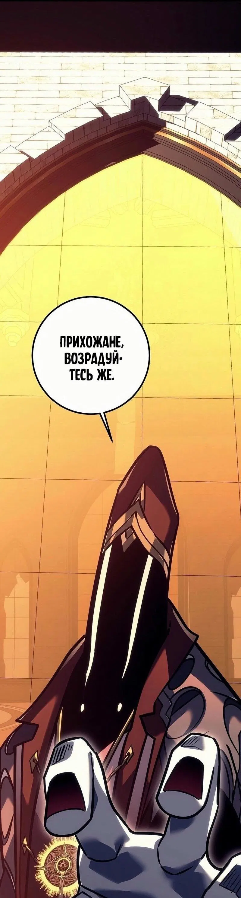 Манга Перерождение ублюдка из клана Меча - Глава 51 Страница 109