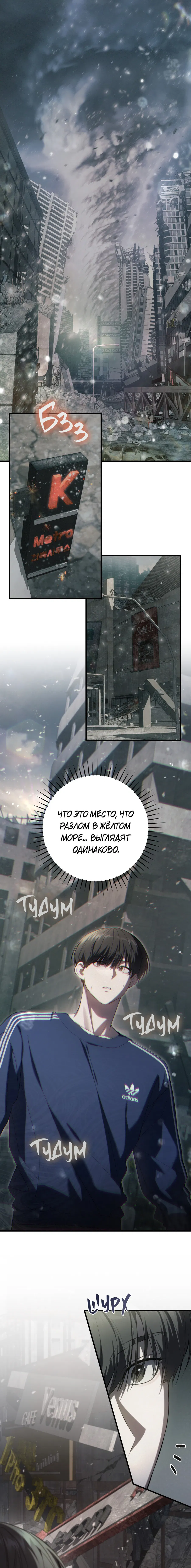 Манга Охотник хочет тихо-мирно жить - Глава 22 Страница 1