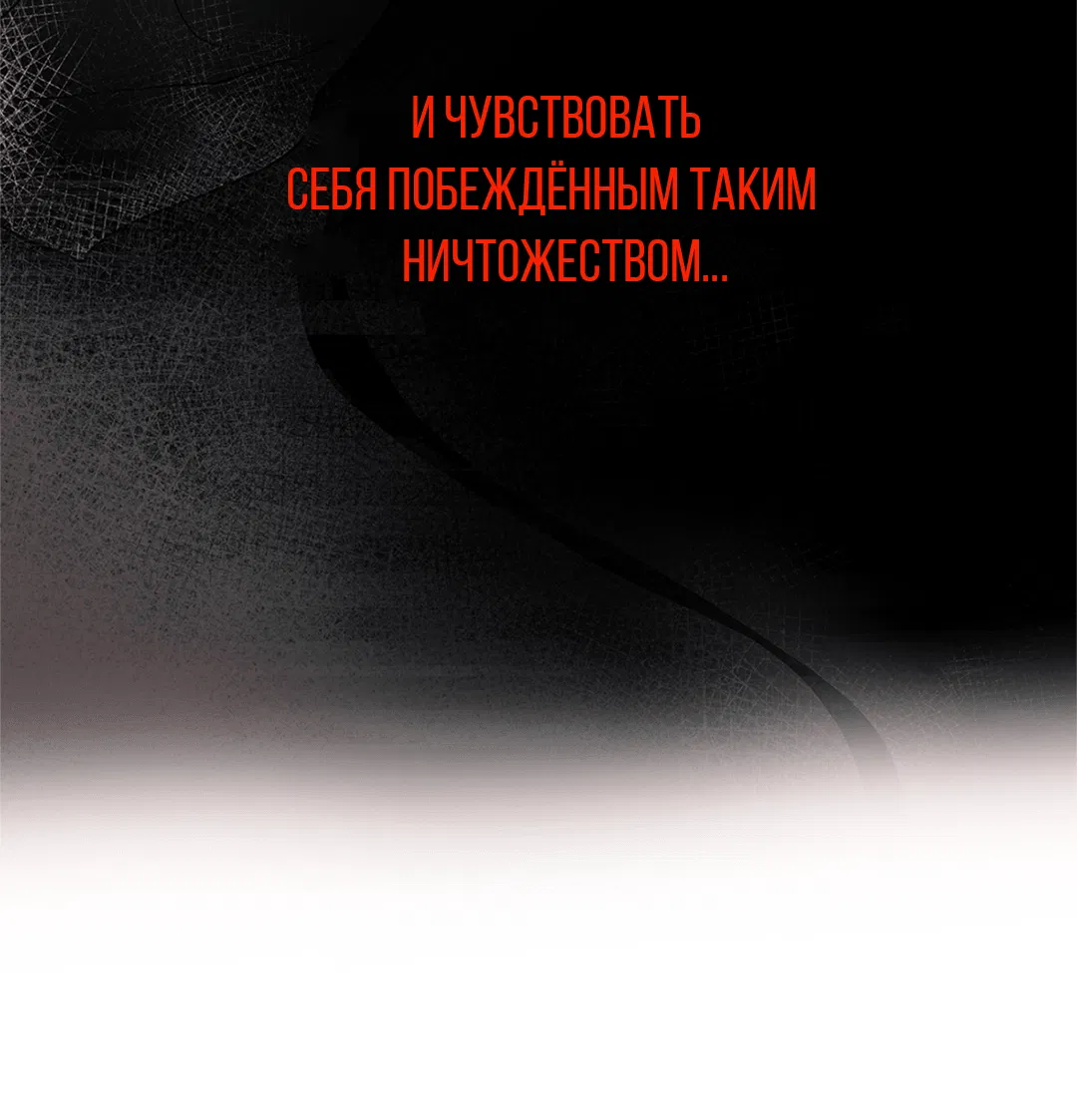 Манга Поменяться местами - Глава 15 Страница 43