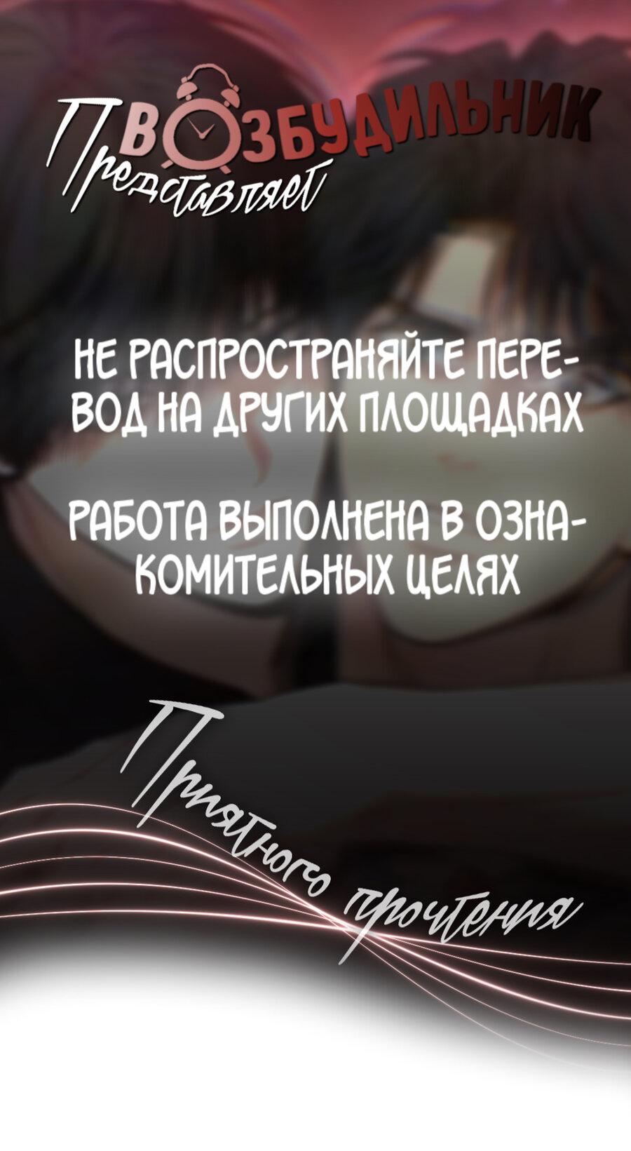 Манга Поменяться местами - Глава 17 Страница 1