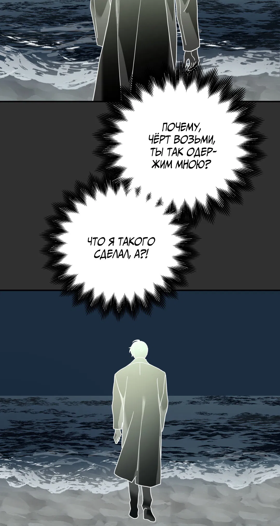 Манга Поменяться местами - Глава 20 Страница 59