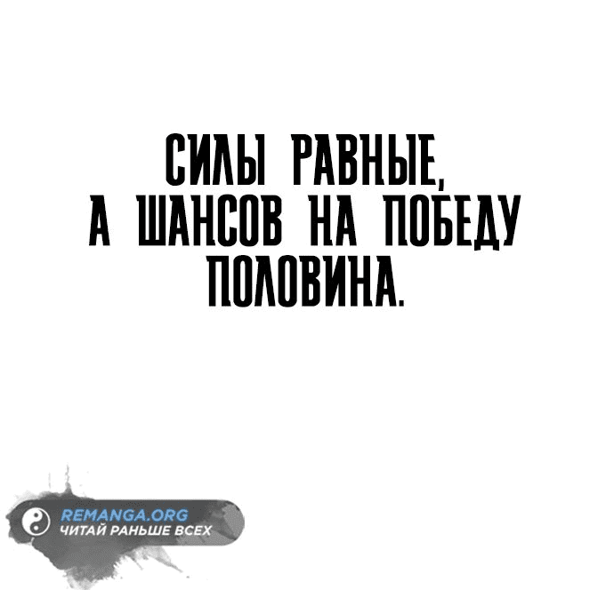 Манга Сумасшедший страж в средневековом фэнтези - Глава 25 Страница 19