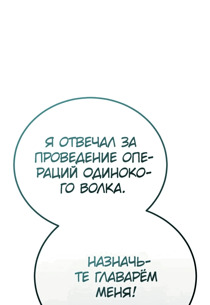 Манга Сумасшедший страж в средневековом фэнтези - Глава 25 Страница 93