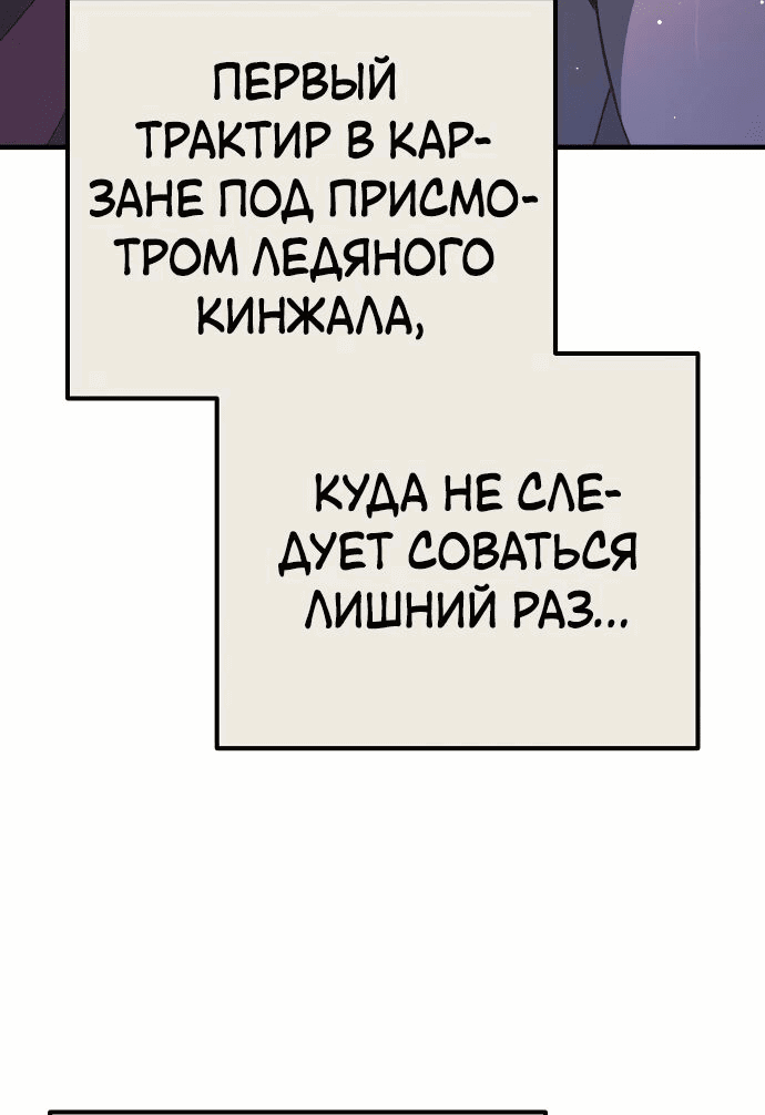 Манга Сумасшедший страж в средневековом фэнтези - Глава 24 Страница 34