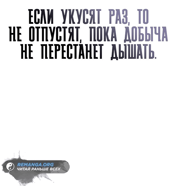 Манга Сумасшедший страж в средневековом фэнтези - Глава 23 Страница 65