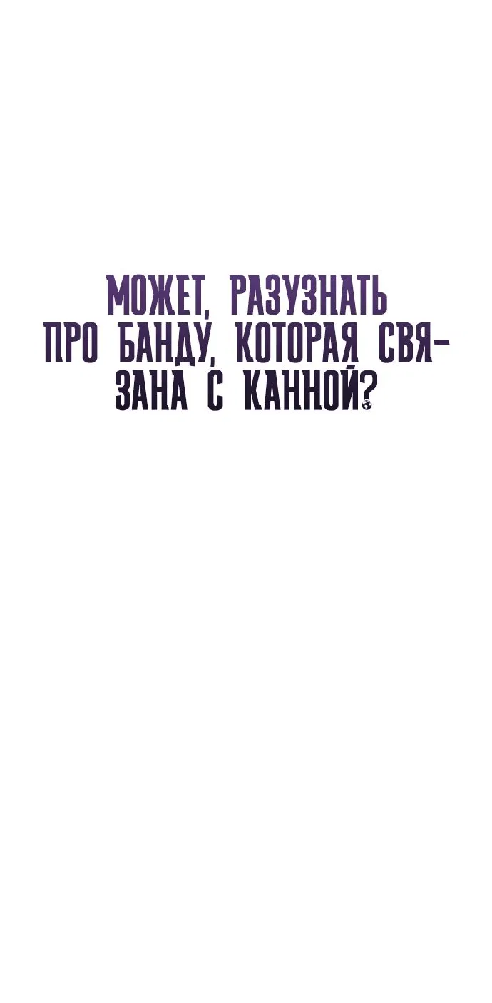 Манга Сумасшедший страж в средневековом фэнтези - Глава 23 Страница 50