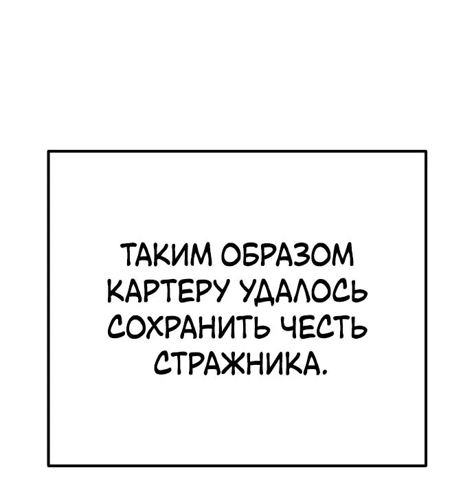 Манга Сумасшедший страж в средневековом фэнтези - Глава 16 Страница 48