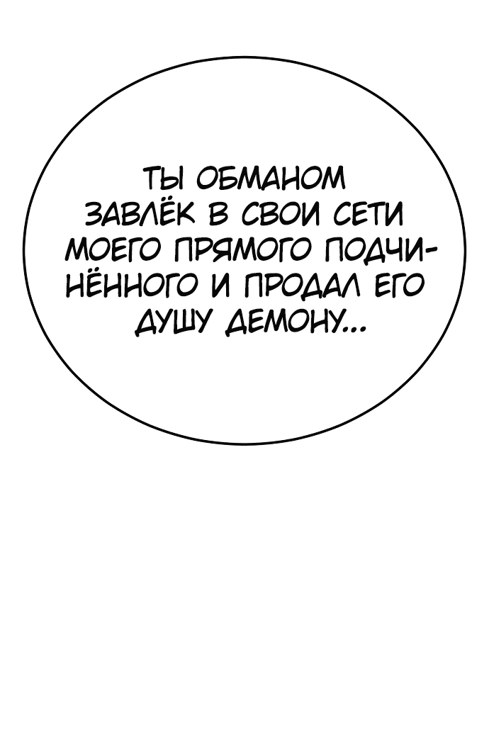 Манга Сумасшедший страж в средневековом фэнтези - Глава 14 Страница 82