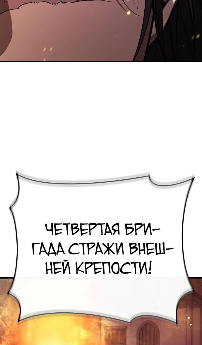 Манга Сумасшедший страж в средневековом фэнтези - Глава 13 Страница 20