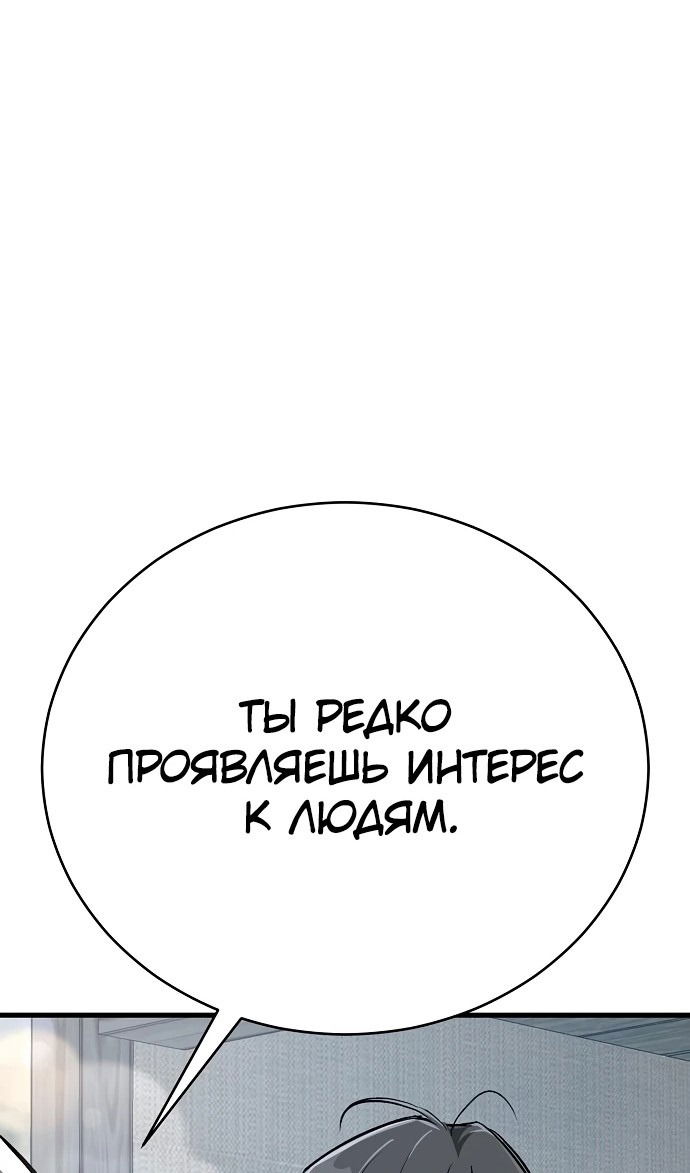 Манга Сумасшедший страж в средневековом фэнтези - Глава 12 Страница 24