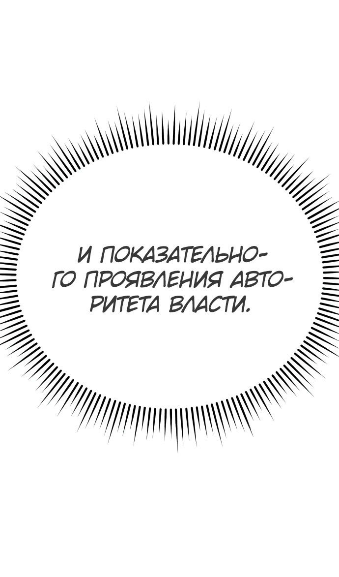 Манга Сумасшедший страж в средневековом фэнтези - Глава 12 Страница 89