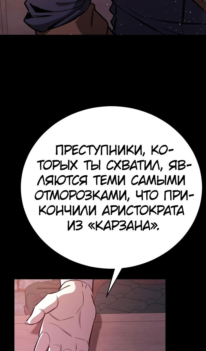 Манга Сумасшедший страж в средневековом фэнтези - Глава 12 Страница 93