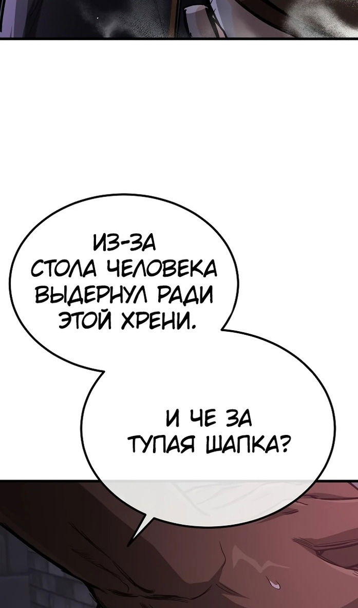 Манга Сумасшедший страж в средневековом фэнтези - Глава 11 Страница 39