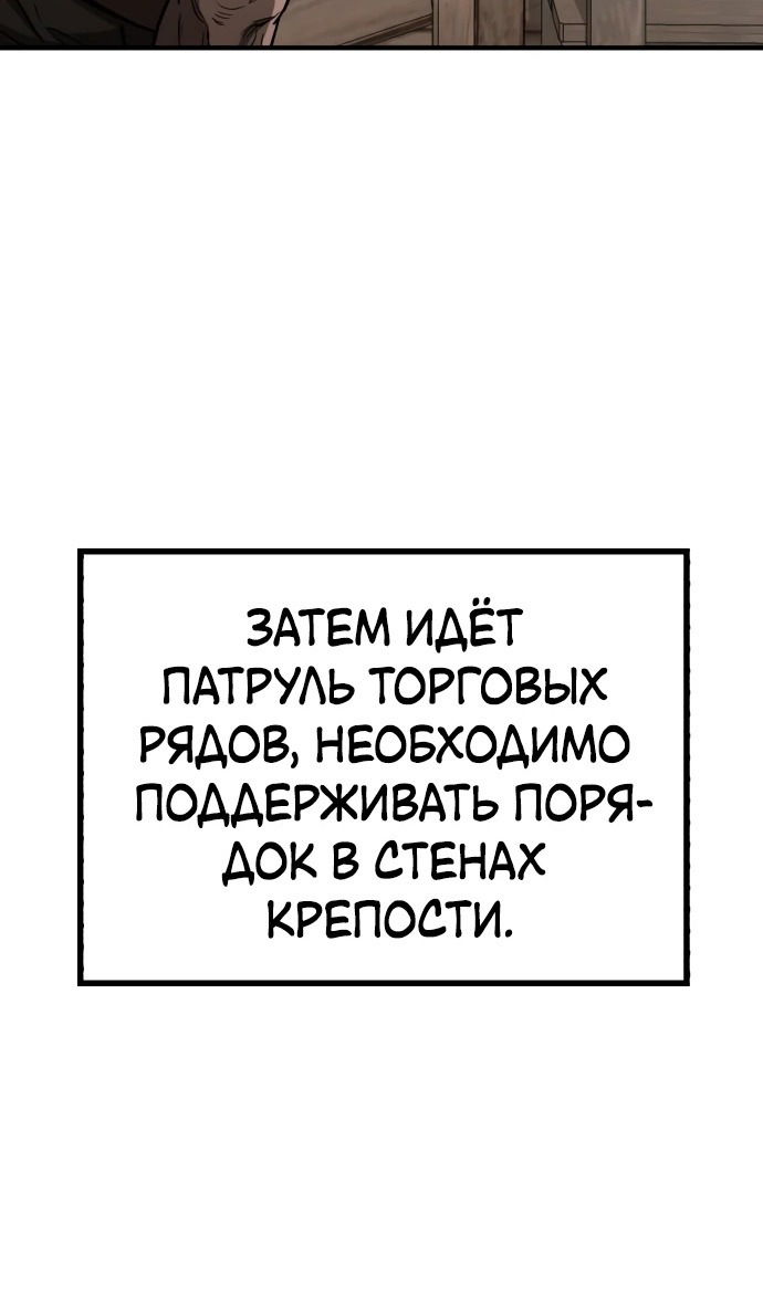 Манга Сумасшедший страж в средневековом фэнтези - Глава 10 Страница 39