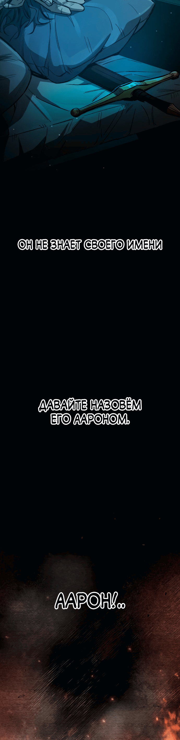 Манга Сумасшедший страж в средневековом фэнтези - Глава 2 Страница 96