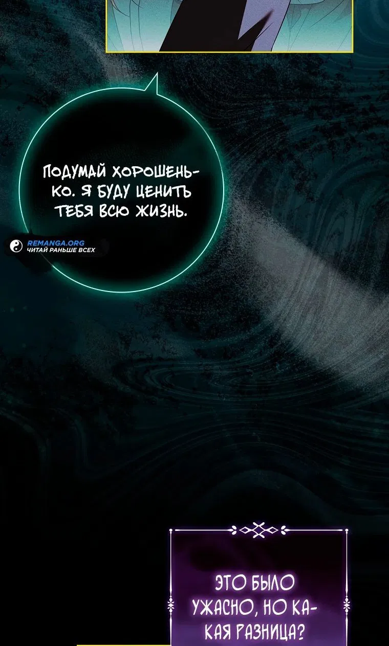 Манга Дорогой, почему мы не можем развестись? - Глава 28 Страница 28