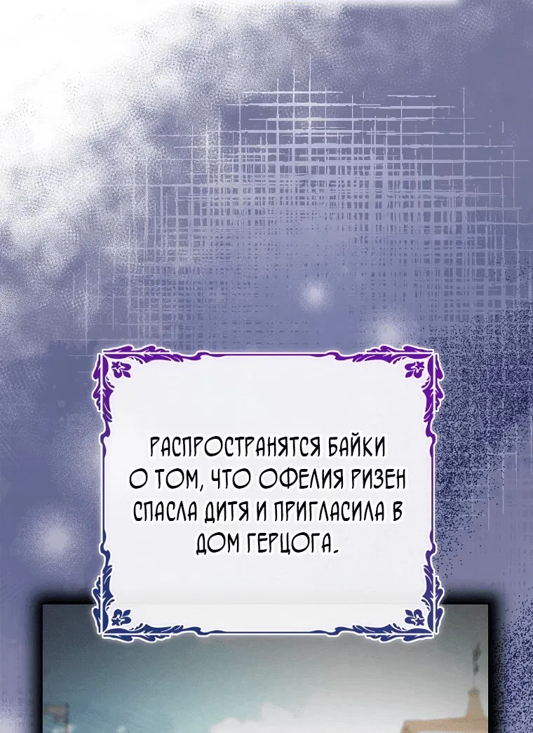 Манга Дорогой, почему мы не можем развестись? - Глава 20 Страница 53