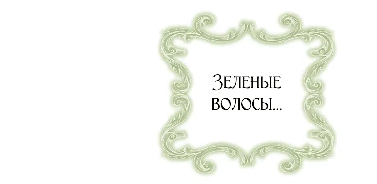 Манга Дорогой, почему мы не можем развестись? - Глава 17 Страница 57