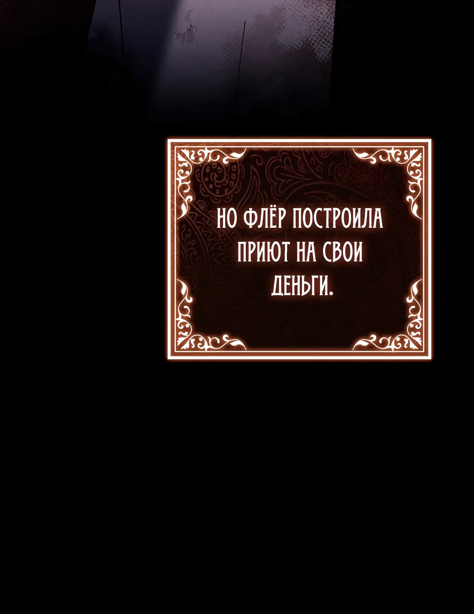 Манга Дорогой, почему мы не можем развестись? - Глава 10 Страница 40