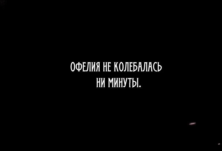 Манга Дорогой, почему мы не можем развестись? - Глава 1 Страница 65