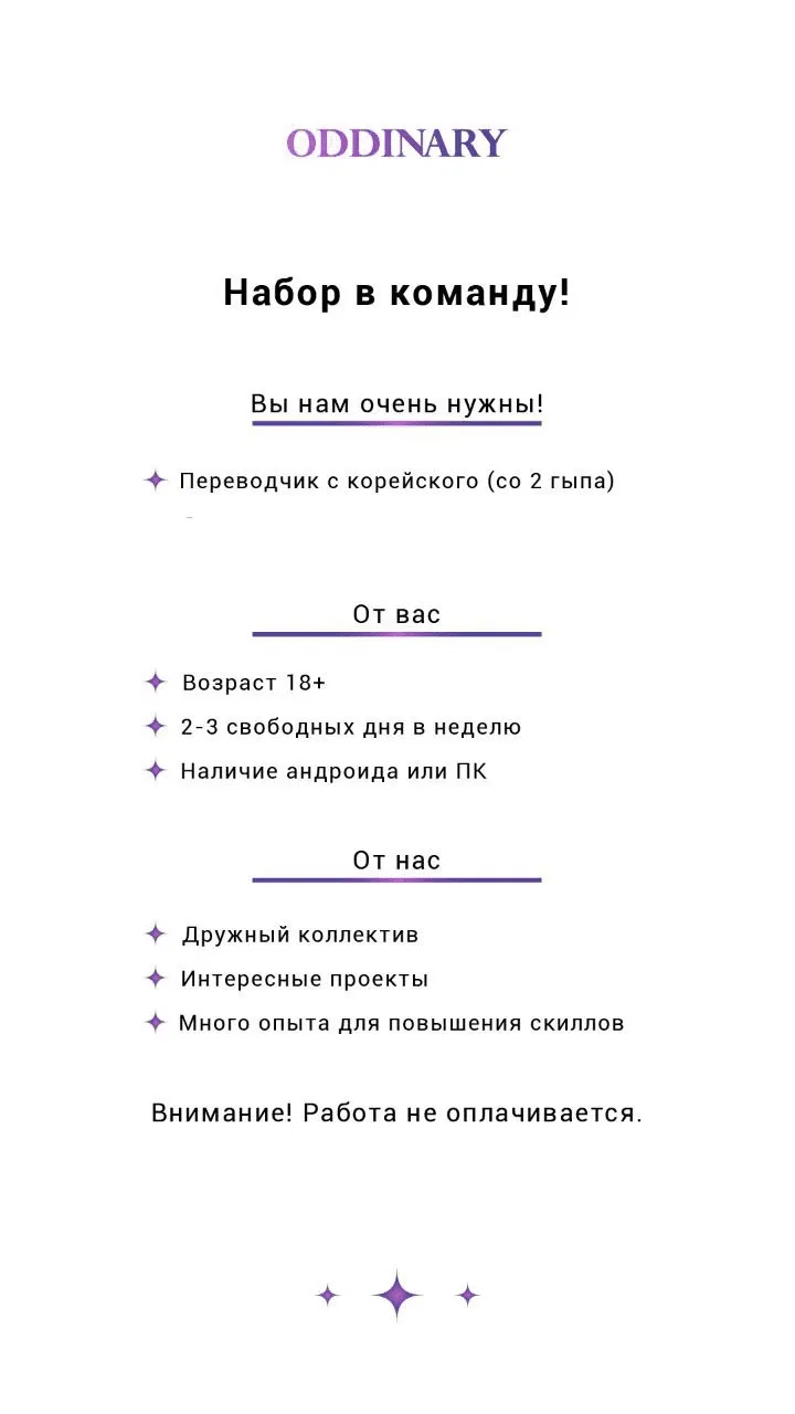 Манга Поглотить тебя целиком - Глава 4 Страница 86