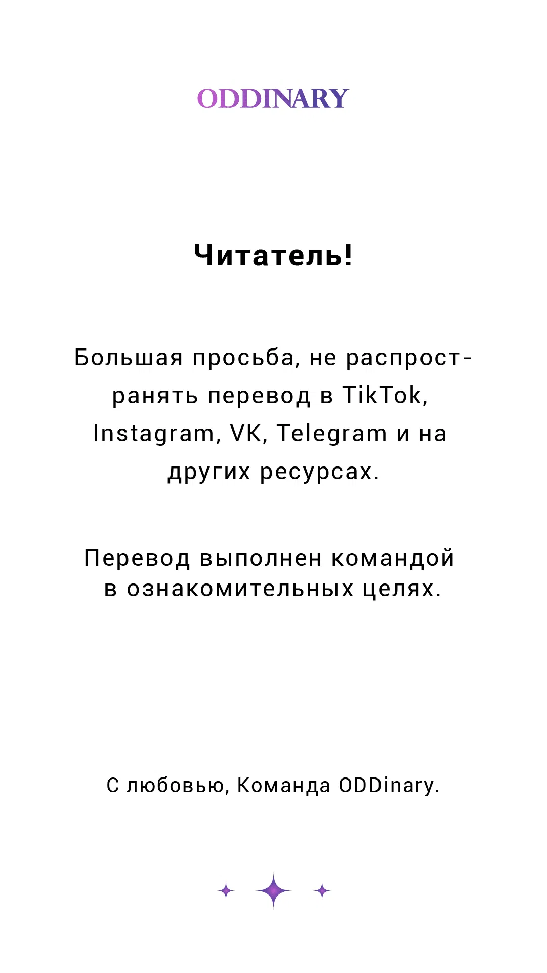Манга Поглотить тебя целиком - Глава 27 Страница 1