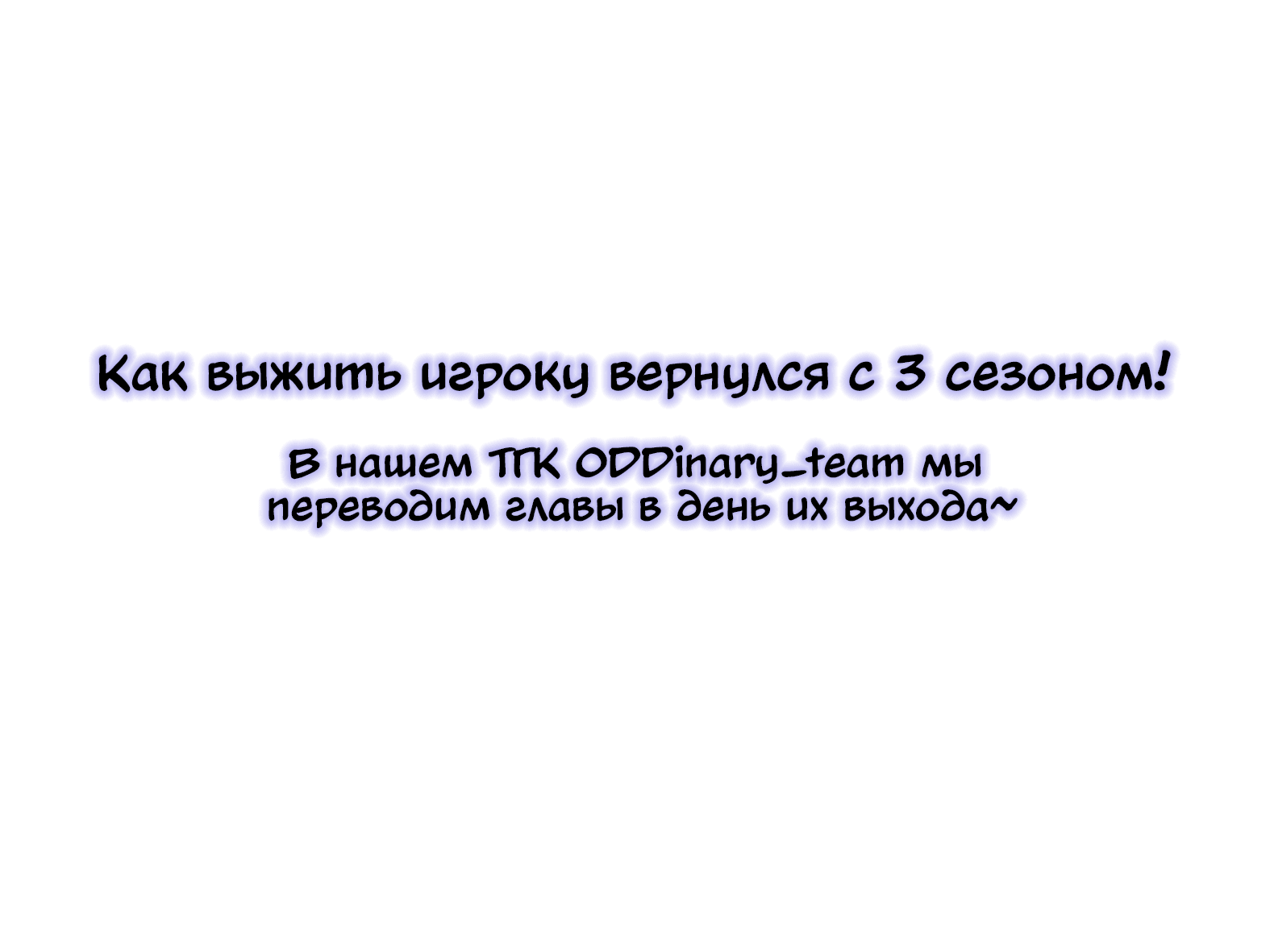 Манга Поглотить тебя целиком - Глава 27 Страница 71