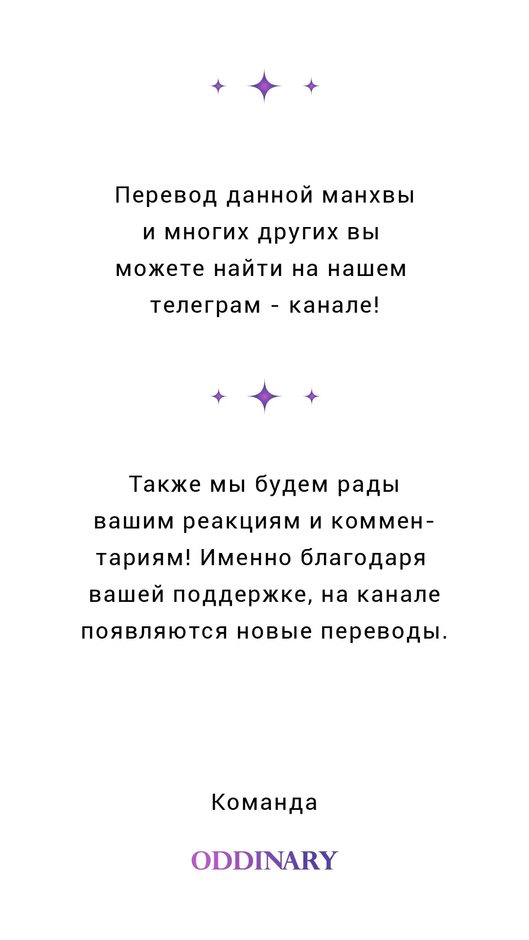 Манга Поглотить тебя целиком - Глава 30 Страница 108