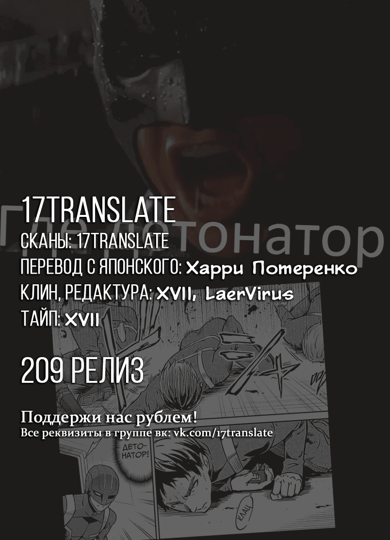 Манга Непутёвый ученик в школе магии: Близняшки Саэгуса - Глава 27 Страница 25