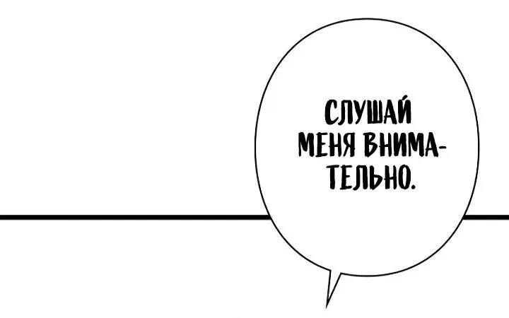 Манга Стань Сильнейшим Героем Используя Систему Читов - Глава 16 Страница 21