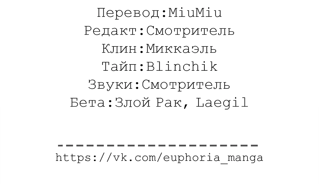 Манга Моему любимому господину - Глава 16 Страница 61