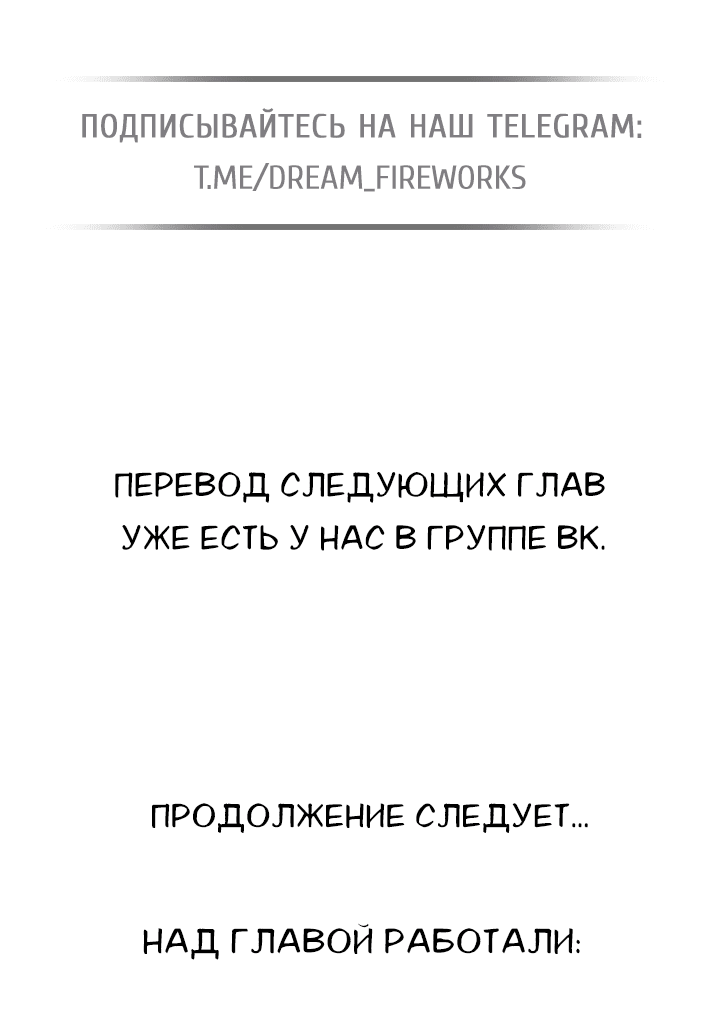 Манга Моему любимому господину - Глава 12 Страница 63