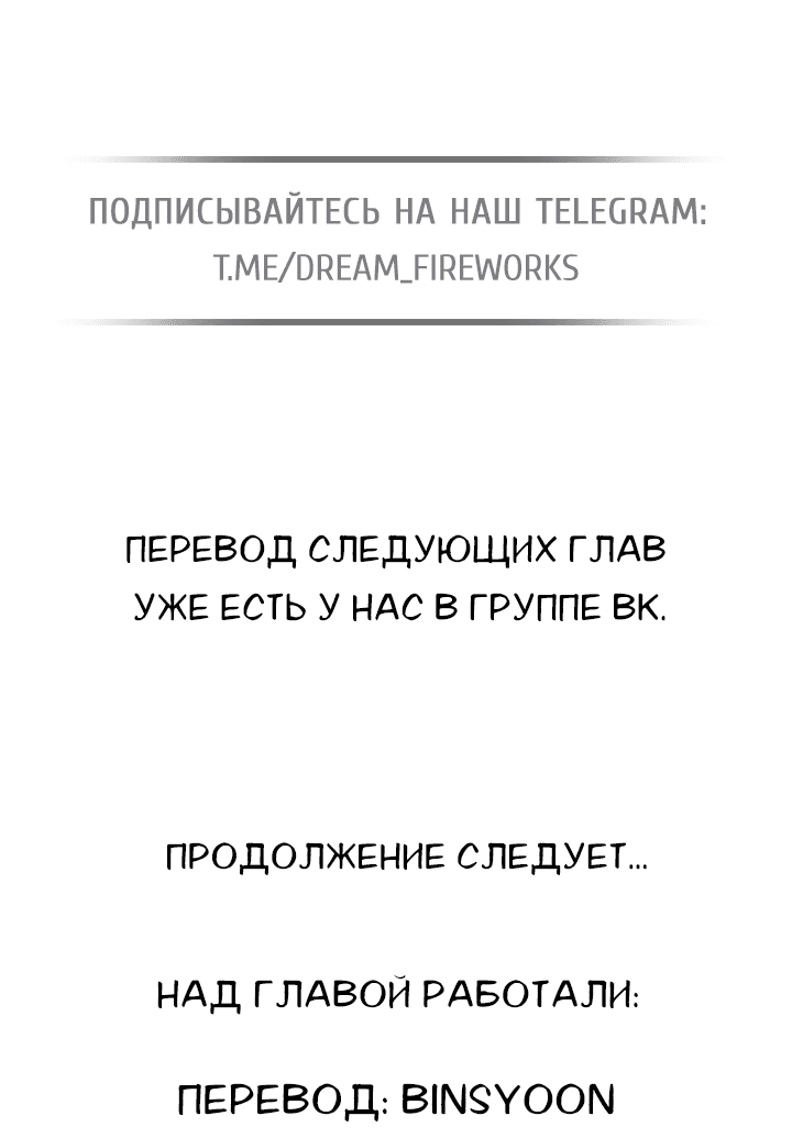 Манга Моему любимому господину - Глава 11 Страница 59