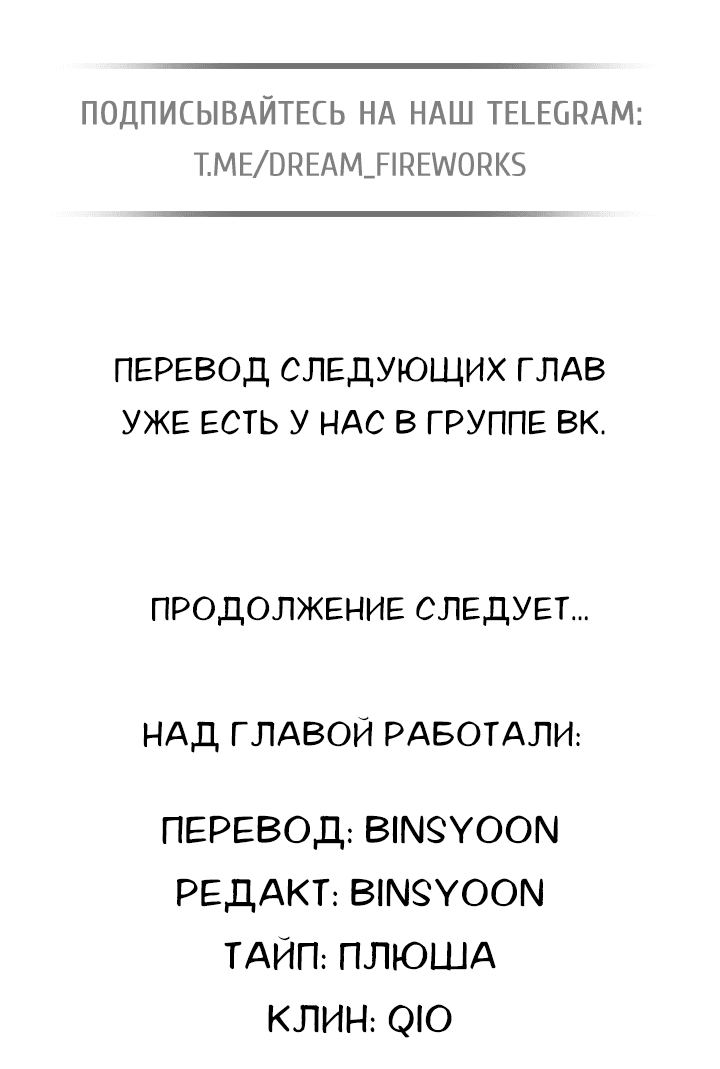 Манга Моему любимому господину - Глава 10 Страница 59