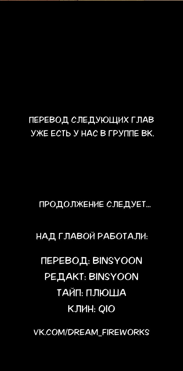 Манга Моему любимому господину - Глава 4 Страница 48