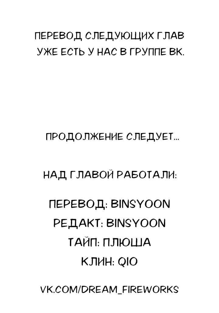 Манга Моему любимому господину - Глава 3 Страница 46