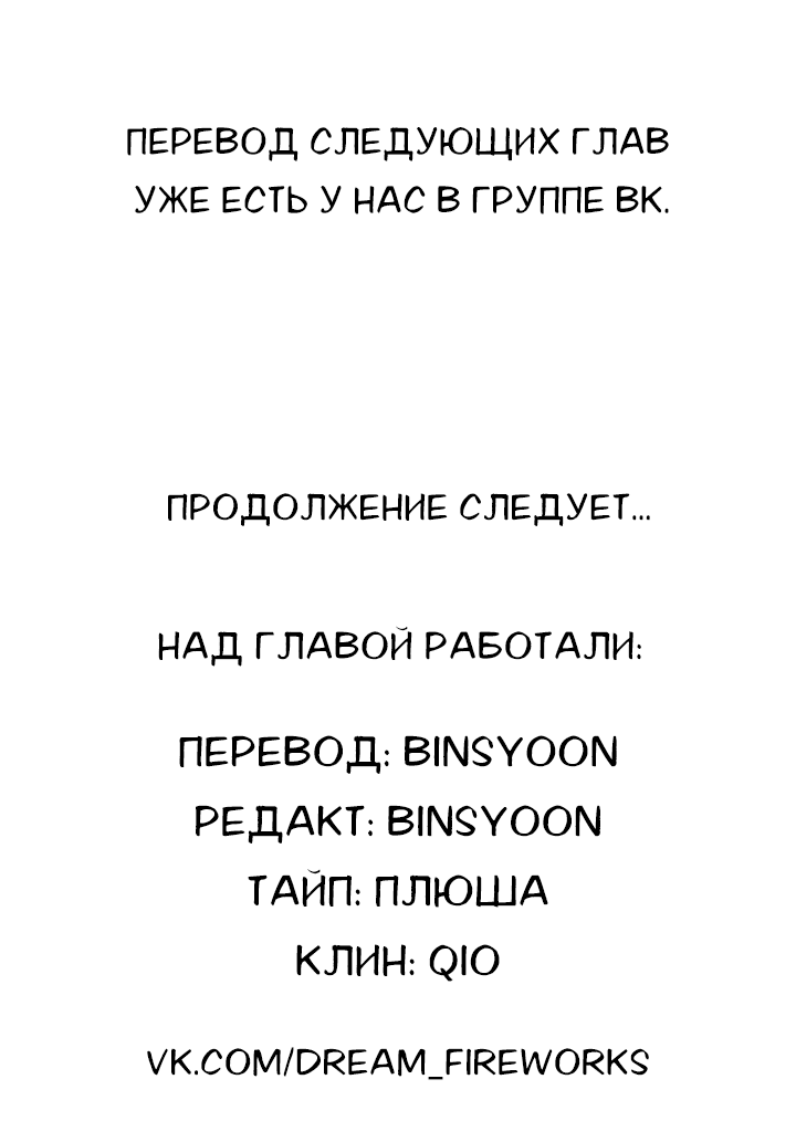 Манга Моему любимому господину - Глава 2 Страница 63